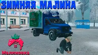 ДВА БОМЖА ИДУТ К ЦЕЛИ!/-/MALINOVKA RP #1
