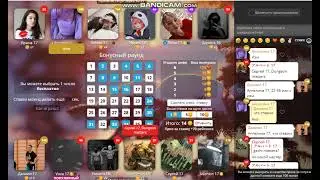 схемы в игре любовь 2023
