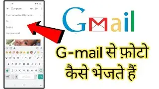 ईमेल से फोटो कैसे सेंड करते हैं, Gmail me photo kaise save kare, mail par photo kaise bheje