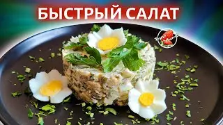 Egg salad and egg chamomile