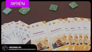 Класс керамики в современном детском саду