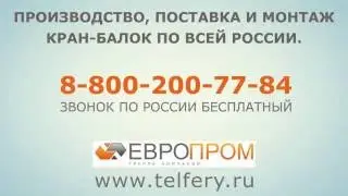 Конструкция кран балки 5т