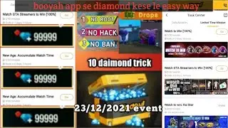 Watch to win 30 minutes in one of the three rewards | Booyah App se rewards kaise le app Reward💎