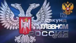 Крым отказался от украинских продуктов  11 09 2015, 120 секунд о главном