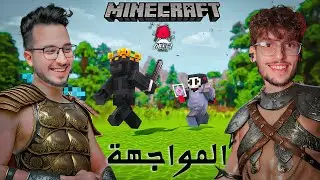 MINECRAFT CHERFA #4 🔪  مواجهة  العدو الشفار في سيرفر الشرفة ⚠️