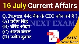 Next Dose 2318 | 16 July 2024 Current Affairs | Daily Current Affairs | Current Affairs In Hindi