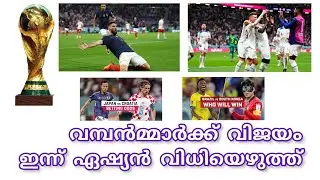 FIFA WORLD CUP Matches Analysis Dec 4