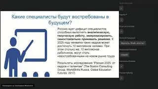 Вебинар бакалаврской программы «Маркетинг и рыночная аналитика»