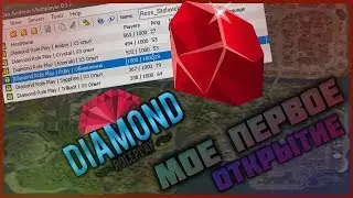 КАК МЫ ЛОВИЛИ ТОПУВУЮ СИМ-КУ И ДОМ НА ОТКРЫТИИ || DIAMOND ROLE PLAY RUBY || #1