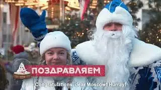 «Путешествие в Рождество»