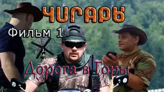 Чигары 2020: 