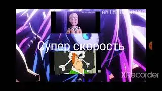 это моё первое сравнение сайтамы против тёти Зины