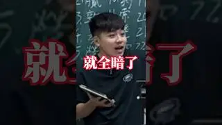 可怕 【老瑜】 #douyin #校園 #funnyschoolstories #school