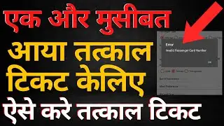 confirm tatkal another issue found on irctc || irctc rail connect master list save issue solved here
