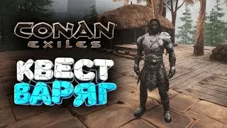🔥 КВЕСТ НА +10 СИЛЫ ➢ conan exiles ( конан экзайл ) сезон 4 серия 4