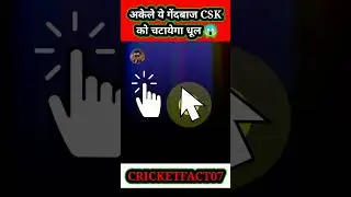CSK को हराने RCB में आ गया दुनिया का No.1 गेंदबाज || CSK vs RCB High Voltage Mukabala 