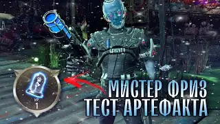 Injustice 2 Mobile - Легендарный Мистер Фриз и Тест Артефакта Mister Freeze Инджастис 2 Мобайл