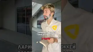 ЛАРИОНОВ - ПРОФЕССОР В ХОККЕЕ 🤯 