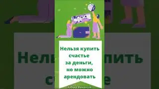 Тот, Кто Ищет Миллионы...  