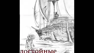 достойные женщины