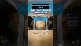 Space Engineers Prometheus | Quantum | Как заблудится в туннеле  #shorts