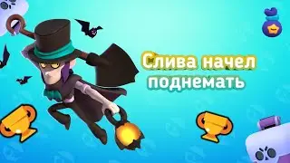 Мортис бравл старс