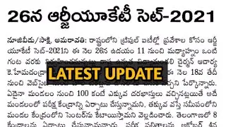 iiit latest news|iiit entrance exam 2021|rgukt cet 2021 on sep 26|iiit latest update