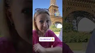 🇫🇷Уроки французского ВАУ, КАК КЛАССНО👍🔥