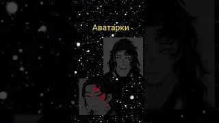 Делаем ваш телефон в стиле.....