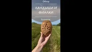Деревянная пряничная форма Ландыши и фиалки