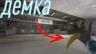 Демка с новым ножом Feng!