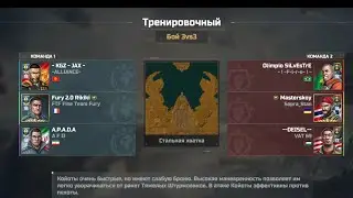 что то эпическое