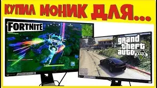 МАСТЕР ПО ИГРАМ || iiyama GB2530HSU-B1 G-Master ||  Игровой монитор 25 дюймов.
