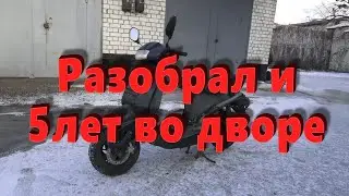 HONDA Lead 5 лет простоя во дворе