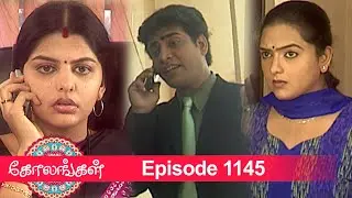 Kolangal Episode 1145, 28/03/2022 | 