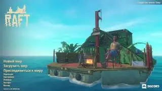 Raft #1. Начинаем