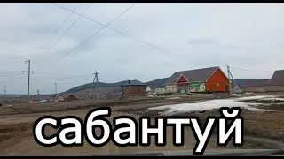 #Красноусольск