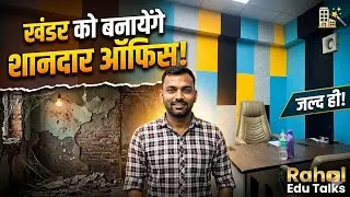 Rahul Edu Talks | Office Under Construction 💯👉🏻| जल्द शुरू करेंगे एक अच्छी Journey 🤝✅Rahul Sir 