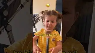 Այ համով լեզու ճուտիկ 😊