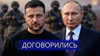 ⚡️ Putin's Conditions Fulfilled || Mass Arrests in Ukraine