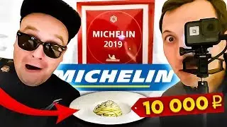Паста с морепродуктами 1000 р. Vs Паста с мидиями 10 000 р. (устрицы)  Ресторан со звездой Мишлен