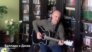 Андрей Бузуев, Баллада о шахматной доске.. - фрагмент  квартирника