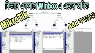 32 Open Multi MikroTik Router in same time with EVE NG Set ROMON Mode. How to enable RoMon Mode?