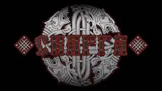 Сварга - Поднебесные