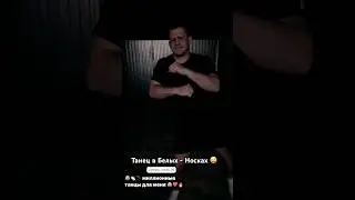 До какого города долетел видос ?😅🙈