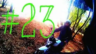 Покатушки #23 