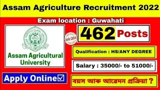 Agriculture vacancy details in assam | Agriculture job in assam 2022 @axomjobfreenetwork5036