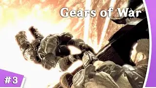 Gears of War [Стрим-прохождение] #3 | Отчаяние — есть комедия ошибок