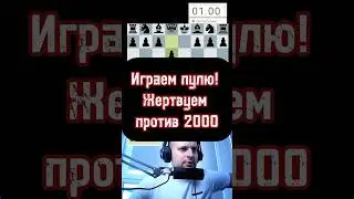 Жертвуем 