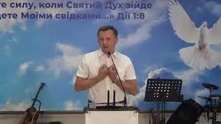 Проповедь - Павел Федорук   ц. 
